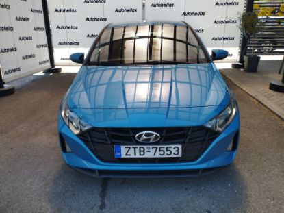 Εικόνα της HYUNDAI I20 1.2 EXCLUSIVE 84HP