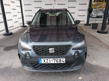 Εικόνα της SEAT ARONA 1.0 STYLE 95HP