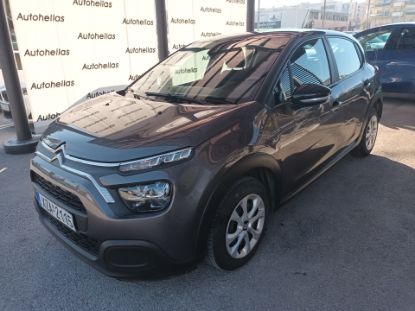 Εικόνα της CITROEN C3 1.5D 100HP CORPORATE