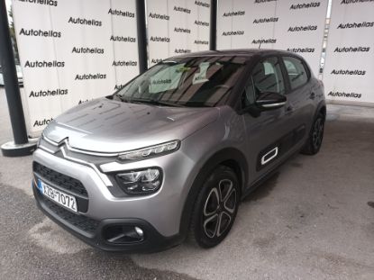 Εικόνα της CITROEN C3 1.2 FEEL PACK 84HP